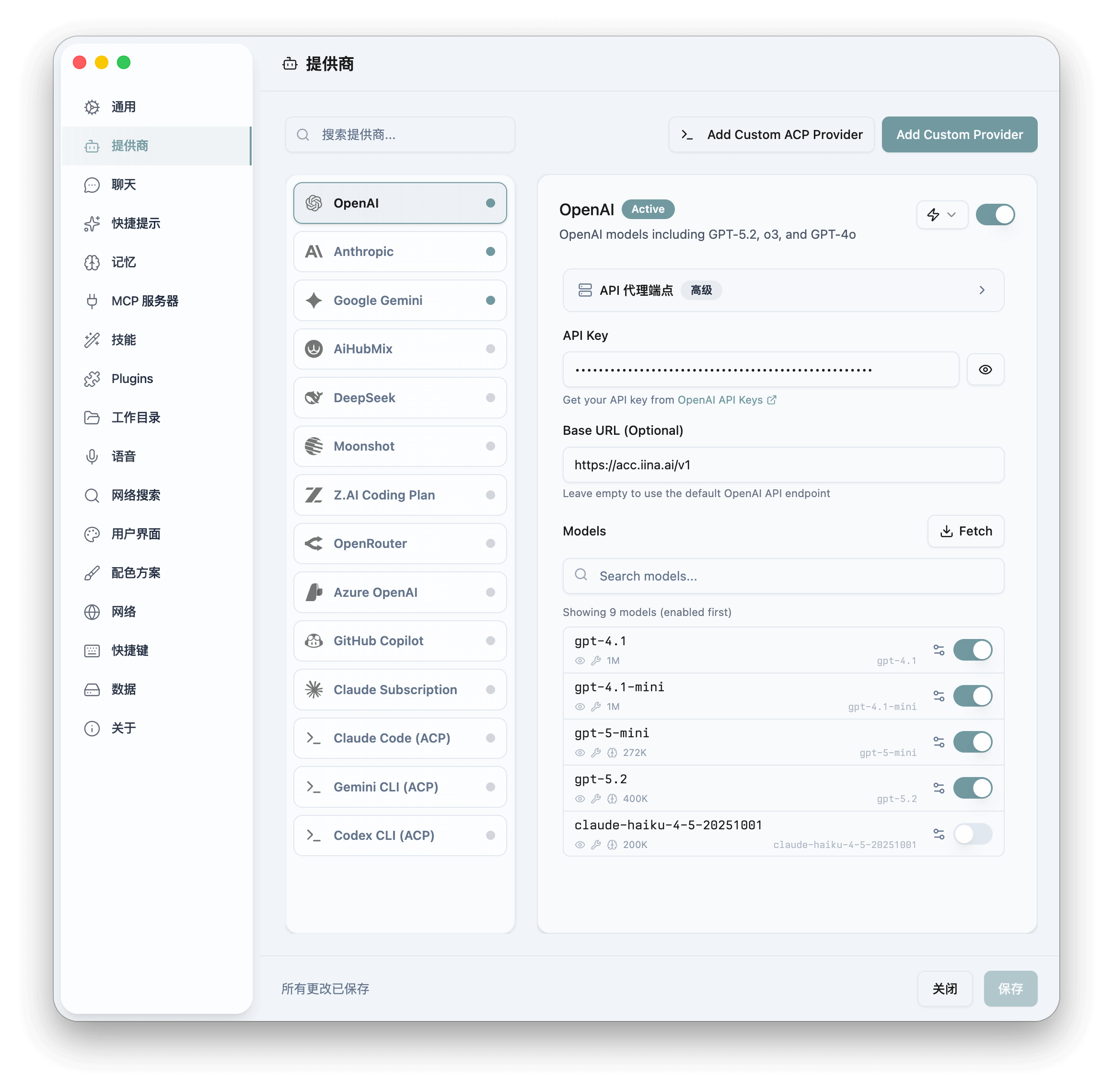 Alma OpenAI 配置示例