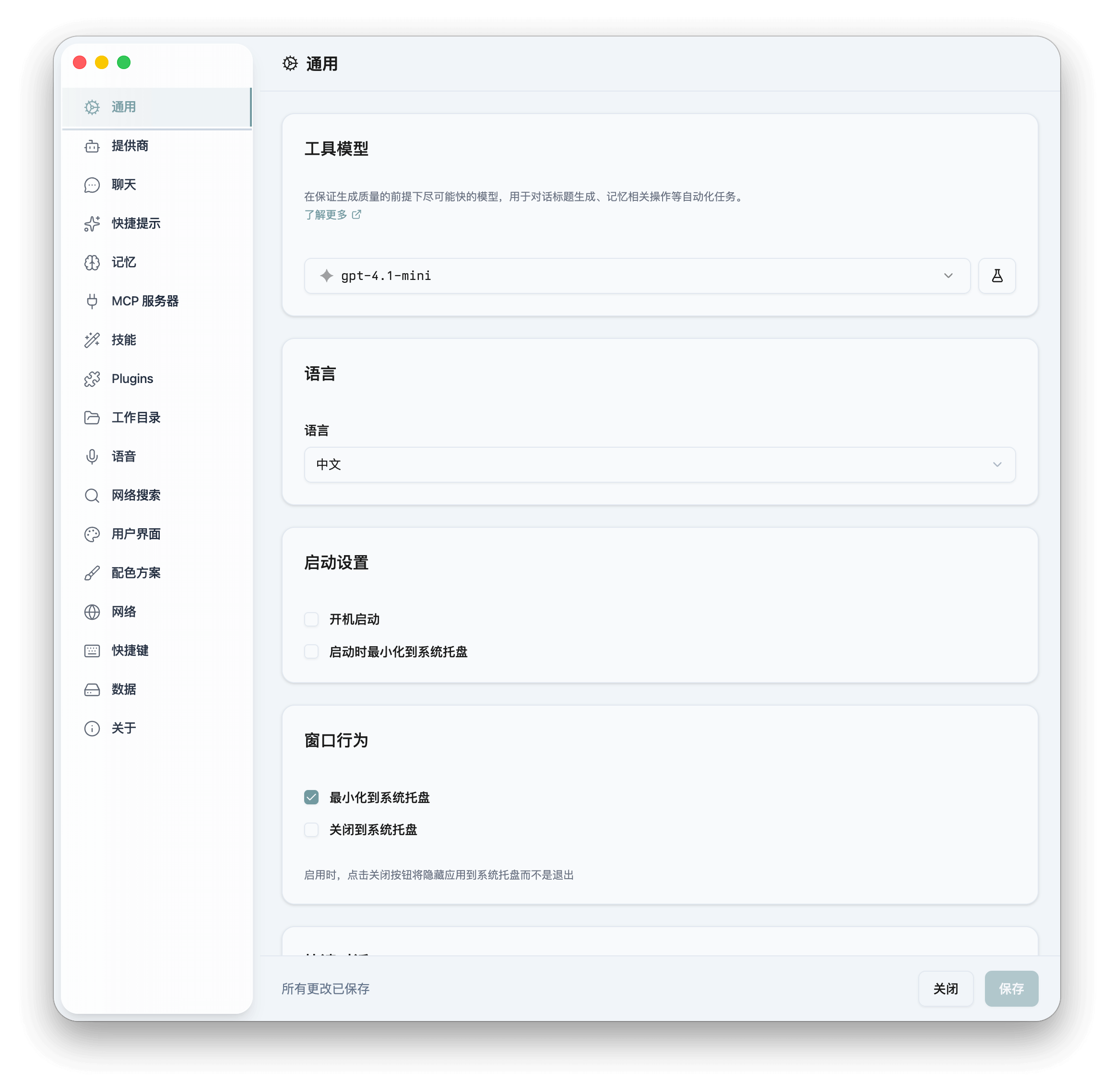 Alma 工具模型配置示例
